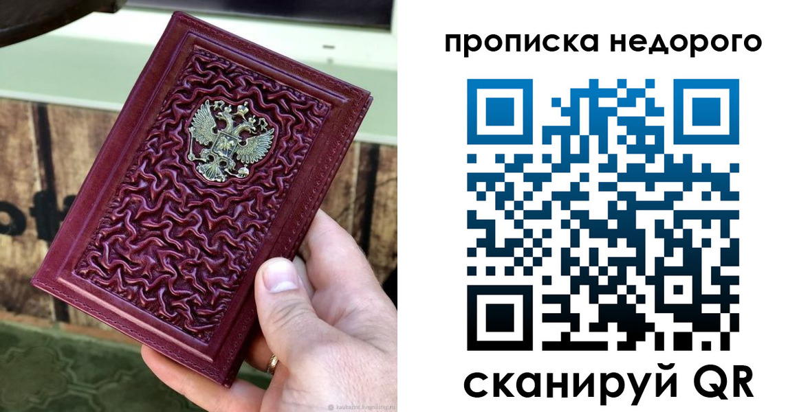 временная регистрация надежно в Моздоке