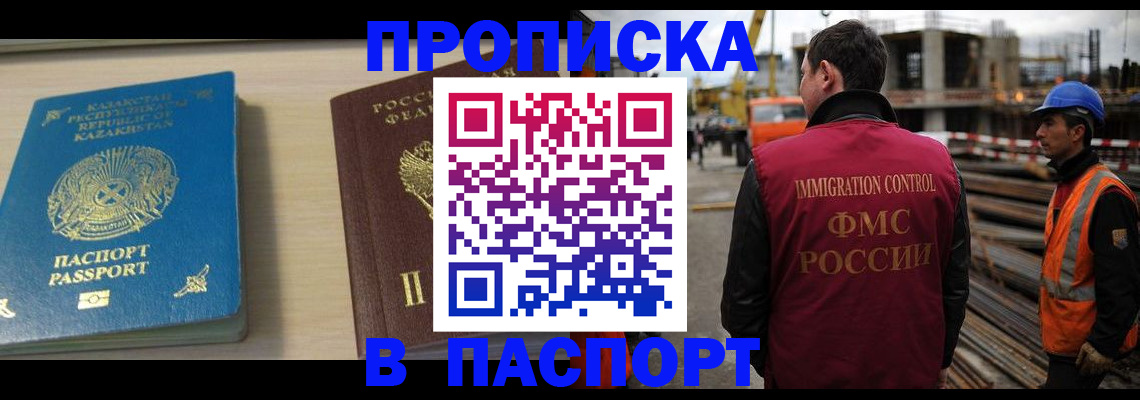 где прописаться в Моздоке