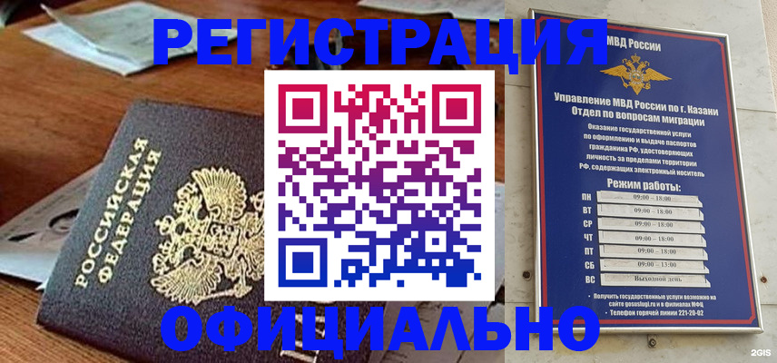 прописка гарантия в Моздоке