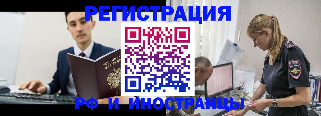 прописка в квартире в Моздоке